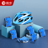统步儿童轮滑护具套装头盔护膝护肘溜冰滑板平衡自行车护具蓝色7件套
