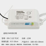 飞利浦电子镇流器吸顶灯环型灯管变压器T5T6T8整流器22 EB-C TL5C T5 22W镇流器