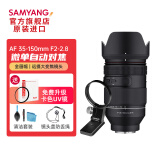 SAMYANG三阳森养 AF 35-150mm F2-2.8 FE全幅视频全能远摄变焦镜头35150 索尼e镜头标配 索尼FE卡口