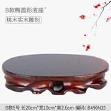 福光普照 底座实木垫高禅意摆件圆形托盘托架花盆花瓶装饰摆件 B款5号椭圆形底座20cm
