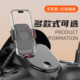 神火（SupFire）电动车手机支架自行车电瓶车摩托车外卖骑手秒锁手机架车把款LK18 GXY-89【后视镜支架】