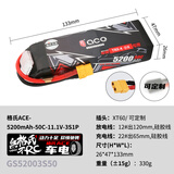 格氏ACE格式1800/2200/5200mAh RC大容量船模/车模锂电池50C合集2/3s 5200mAh-50C-11.1V-3S1P XT60插头