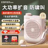 漫步者（EDIFIER）MF2小蜜蜂扩音器 教师导游导购讲解员教学专用便携无线大功率麦克风播放器有线语音随身耳麦音箱 【有线版云雾粉】+腰带+头戴麦