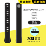 君倾适用乐心mambo1/2/5代腕带二代智能运动手环ziva纯色防水替换带 适用：乐心手环2代【黑色】