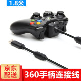 原焋XBOX 360无线手柄连接线PC游戏手柄充电线充电器 USB充电线 黑色【单线不含手柄】