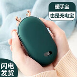 迪普尔 暖手宝充电暖宝宝迷你热水袋暖手蛋可爱暖手器充电宝二合一便携 暖手 充电二合一【绿色小鹿】