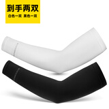 洛克兄弟冰袖防晒袖冰丝防晒袖套男女夏户外开车骑行骑车运动护臂袖套冰袖 一白一黑（两双装）
