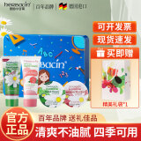 贺本清（Herbacin）德国小甘菊护手霜礼盒套装小雏菊洋甘菊秋冬季女教师节礼物送老师 感恩礼盒B（4款香型 滋润加倍）