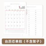 时代良品自律计划台历2025年新款日历办公室桌面摆件创意台历式记事本2025年月历打卡本 白色计划台历芯-（25年）