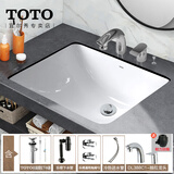 TOTO台盆LW1535 1536易洁台下盆嵌入式家用抗污陶瓷方形洗手洗脸盆(07 全套 加长盆+角阀+S管+抽拉龙头