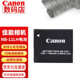 佳能（Canon）NB11L电池/充电器适用IXUS 285 185 190 180 175 170 165 160 155 SX430 420 410数码相机小卡片机 NB-11LH原装数码相机电池