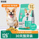 凯锐思 柯基狗粮 专用幼犬成犬小型犬幼犬粮专用粮 【生骨肉+蛋黄 | 冻干三拼】12斤