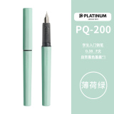 白金（PLATINUM）钢笔小学生入门练字笔 PQ-200小流星彩色马卡龙色 钢笔三年级初学书写笔 薄荷绿