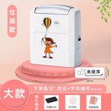 木雷 幼儿园名字印章姓名印章防水名字贴儿童宝宝入园衣服入托可爱衣物章签名小学生校服盖章印字小孩子 【欧洲品质】风车女孩大号（下单备注姓名+图案编号）