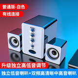 赛达 201电脑音响台式机家用小型音箱低音炮usb2.1有线蓝牙笔记本桌面喇叭迷你多媒体 白色升级【有线连接+重低音调节