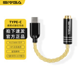 SIVGA HIFI音频解码耳放4.4转Type-C/Lightning耳机小尾巴转接线 Type-C转4.4母座