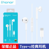 荣耀（HONOR）原装手机耳机线控重低音带麦适用magic2华为P9mate9p50mate40 30 20pro荣耀60pro 70 50有线耳机 经典款式Type-c耳机AM33