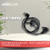 海唯联（HiWiLi）HW-780 M头专业对讲机有线耳机适配摩托罗拉A8i/A1D/A2D/A5D/C1200/C71/C79 等