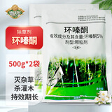 德沃多环嗪酮除草剂500g*2袋农药灌木杂草藤蔓竹子长效烂根死根剂