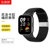 弘慧昇适用红米手表6/5表带Redmiwatch6/5/4/3/2青春版尼龙编织金属卡扣腕带弹力带分体式编织弹力表带 黑色-编织卡扣 红米手表3【配黑色连接器】