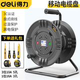 得力（deli）移动电缆线盘 手提式线轴电缆插线板 施工线轴子拖线盘卷线器电线绕线盘空盘线轱辘滚子 【空盘】装50m*2.5mm² DL8850-25