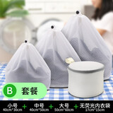 奔奔鹅（Ben Ben goose）洗衣袋洗衣机专用双层家用护洗袋加厚内衣细网兜洗衣服网袋防变形 【套装二】