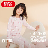 红豆童装儿童纯棉内衣套装男女中大童春秋秋衣秋裤小孩A类棉毛衫睡衣 1186玫瑰粉 160