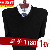 恒源祥羊毛衫男毛衫男冬季加厚V领毛衣中年鸡心领爸爸装打底衫 黑色+V款领 XL (175) (建议140-160斤)