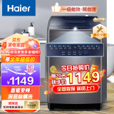 海尔（haier）9公斤全自动波轮洗衣机 一级能效直驱变频 家用健康除螨洗