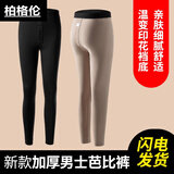 柏格伦  男士芭比裤550g冬季加绒加厚内穿修身显瘦保暖裤弹力鲨鱼机车裤