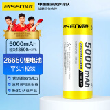 品胜（PISEN）26650锂电池强光手电筒专用充电电池 3.7V-4.2V通用 5000mAh 平头款