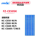 净格 适配夏普(sharp)空气净化器过加湿过滤网消毒机FZ-C100MFSF滤芯 FZ-CE50SK