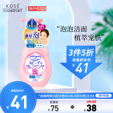 日本进口 高丝KOSE 泡沫洗面奶 200ml/瓶 深层清洁  清爽不紧绷  温和不刺激