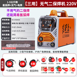 沪上270无气二保焊机一体机不用气220V电焊机家用小型三用带氩弧焊
