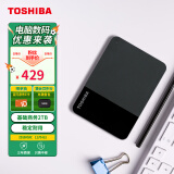 东芝(TOSHIBA) 2TB 移动硬盘 READY B3系列 USB3.2 Gen1 2.5英寸 机械硬盘 兼容Mac 高速传输 基础商务