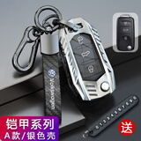Ewitgo大众钥匙套速腾朗逸plus途观L迈腾探岳凌度L宝来ID.3帕萨特途岳扣 A款-银色-皮绳款