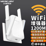 水星（MERCURY） 千兆双频中继wifi信号放大器5G无线扩展家用wife网络加强增强路由穿墙王 1200M双频放大器+1米网线