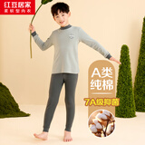 红豆居家（Hodohome）儿童秋衣秋裤男童纯棉7A级抑菌半高领薄款保暖内衣套装117灰160