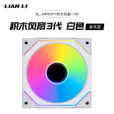 LIANLI联力三代积木风扇幻镜120 白色单风扇 1个12CM机箱水冷排散热ARGB无限镜风扇 无线材拼接/无控制盒