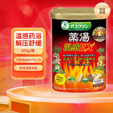 巴斯克林日本原装 入浴剂 泡澡浴盐全身spa水疗助眠缓解疲劳舒缓放松心情 温感EX 600g
