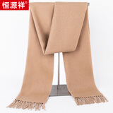 恒源祥100%纯羊毛纯色流苏围巾男女秋冬本命年中国红围脖生日礼物 驼色 30cm*180cm