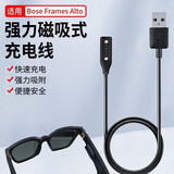 MGPG 适用于BOSE Frames Alto 音乐音频太阳眼镜 蓝牙智能耳机充电线充电器 黑色-单磁吸充电线【80cm】 BOSE Frames Alto M/L