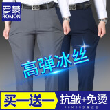 罗蒙（ROMON）抗皱休闲裤男春夏季薄款冰丝裤子西装裤免烫西裤弹力中年商务直筒 518灰色+藏青【夏季款】 35 （腰围2尺8 )
