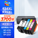 绘威934XL墨盒 适用惠普hp6230 6830墨盒6820 6815 6810 6812 6220 6835 officejet pro打印机墨盒 935XL四色