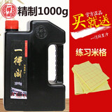 一得阁 北京墨汁 云头艳 特制浓墨 文房四宝 书法国画 创作墨汁 毛笔书画国画用墨 精制墨汁1000g