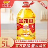金龙鱼1比1比1黄金比例非转基因调和油营养均衡家用食用油5升官方正品 黄金比例 5L*1桶 【非转基因】