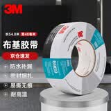 3M布基胶带6969 窗户防风管道防水密封捆扎强力服帖耐高温银灰色48mm*54.8m