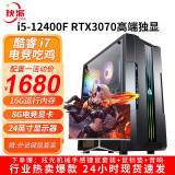 狄派 酷睿I7四核/八核/1T固态/RTX3060台式机电脑主机组装台式机电脑/办公家用游戏吃鸡电脑 主机+24英寸 套餐二（八核强芯/16G/旗舰8G独显)
