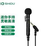 十度（ShiDu）S6直播领夹式隐藏采访麦克风扩音器手机耳麦演出舞台主持教学导游乐器二胡麦克风 手持版迷你麦