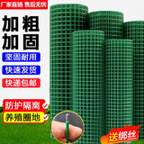 铁丝网围栏防护网养殖网荷兰网牛栏网隔离网养鸡鸭鹅铁网包塑栅栏 2.3毫米粗*1.2米高*30米6CM孔